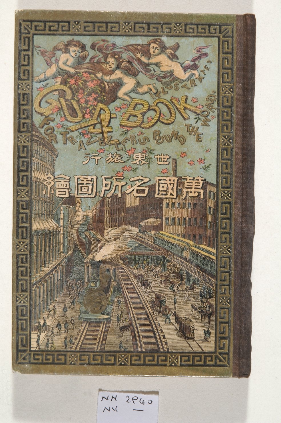 The Map for Travellers Round the world (Europa) (album, opera isolata) - ambito giapponese (secc. XVII/ XIX)