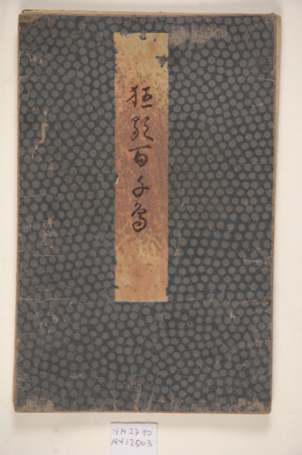 elementi decorativi (album, opera isolata) - ambito giapponese (secc. XVII/ XIX)