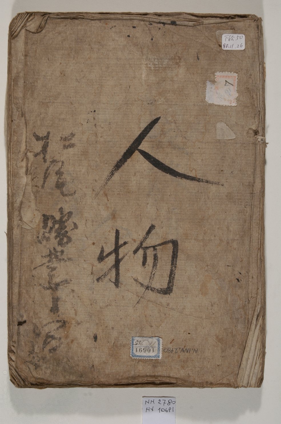 elementi decorativi (album, opera isolata) - ambito giapponese (secc. XVII/ XIX)