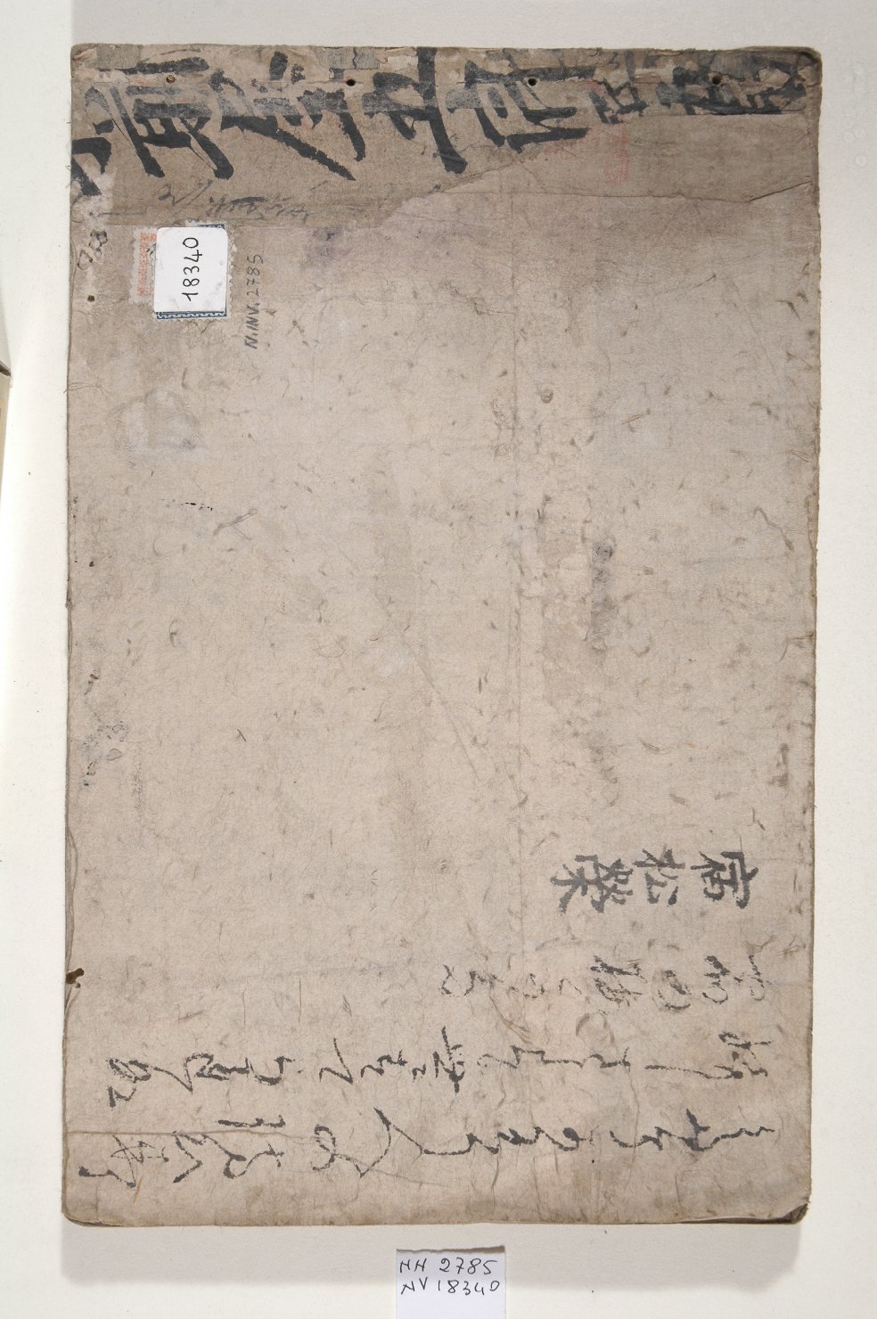 elementi decorativi (album, opera isolata) - ambito giapponese (secc. XVII/ XIX)