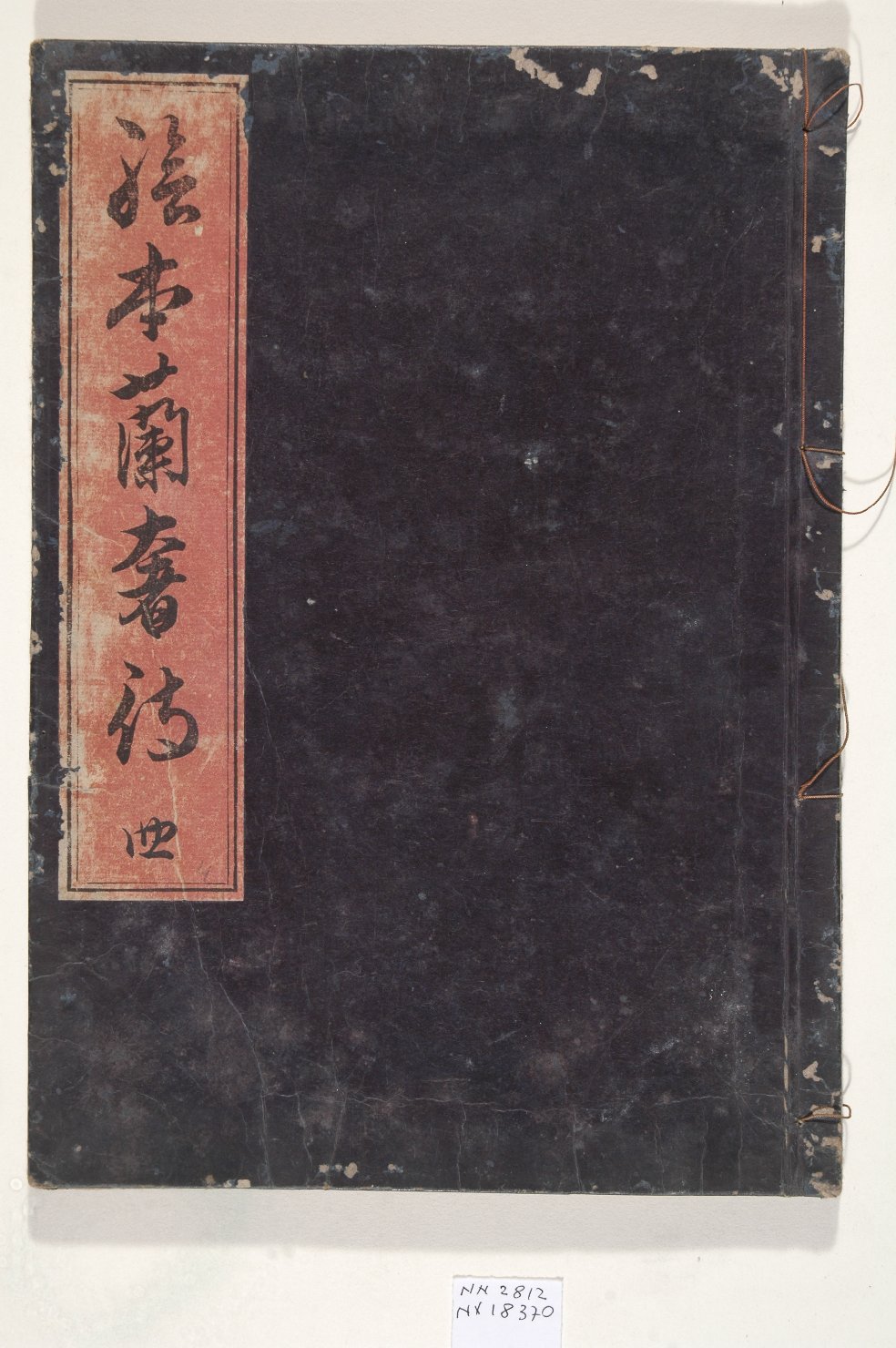 elementi decorativi (album, opera isolata) - ambito giapponese (secc. XVII/ XIX)