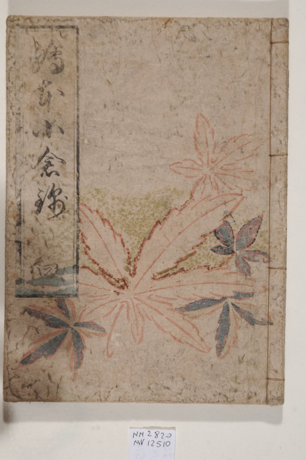 elementi decorativi (album, opera isolata) - ambito giapponese (secc. XVII/ XIX)