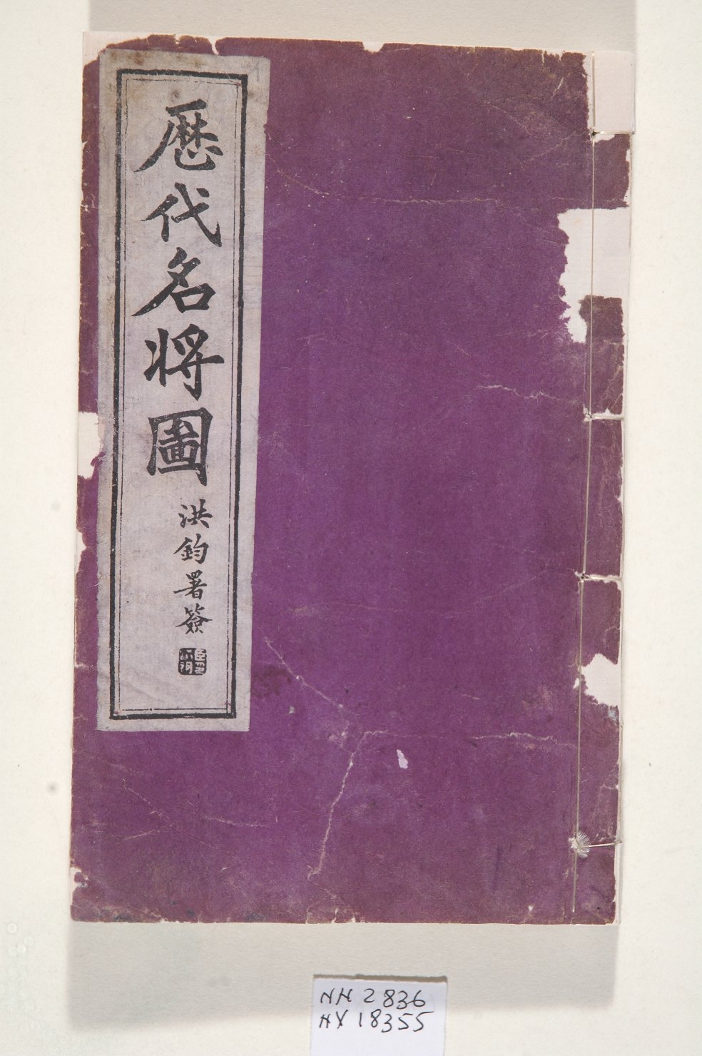 elementi decorativi (album, opera isolata) - ambito giapponese (secc. XVII/ XIX)