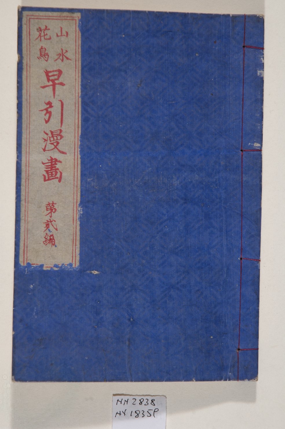 elementi decorativi (album, opera isolata) - ambito giapponese (secc. XVII/ XIX)