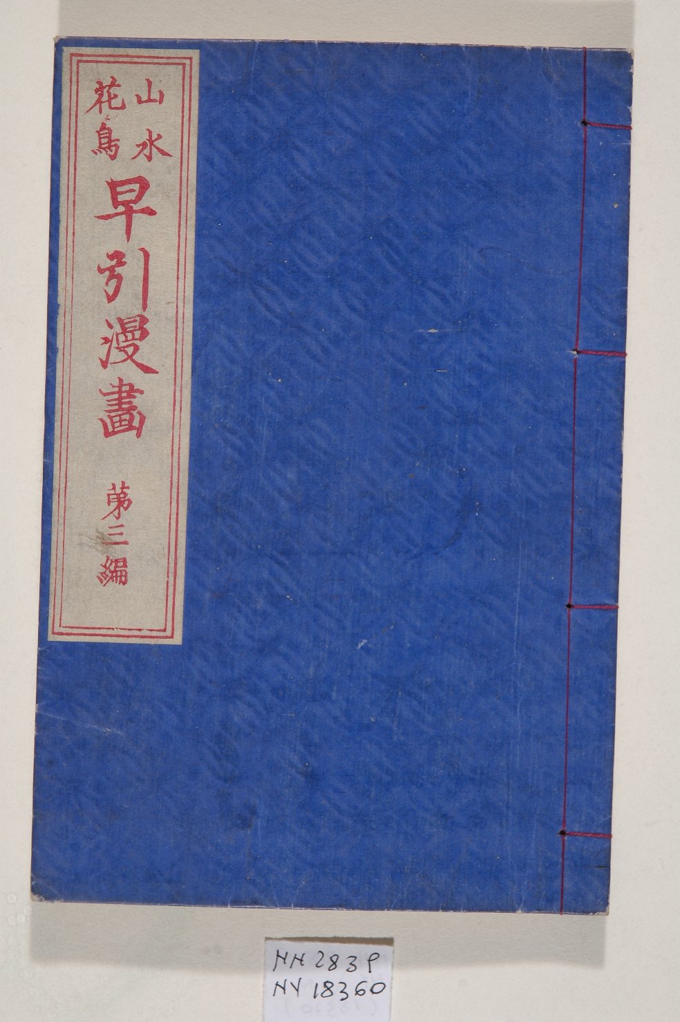 elementi decorativi (album, opera isolata) - ambito giapponese (secc. XVII/ XIX)