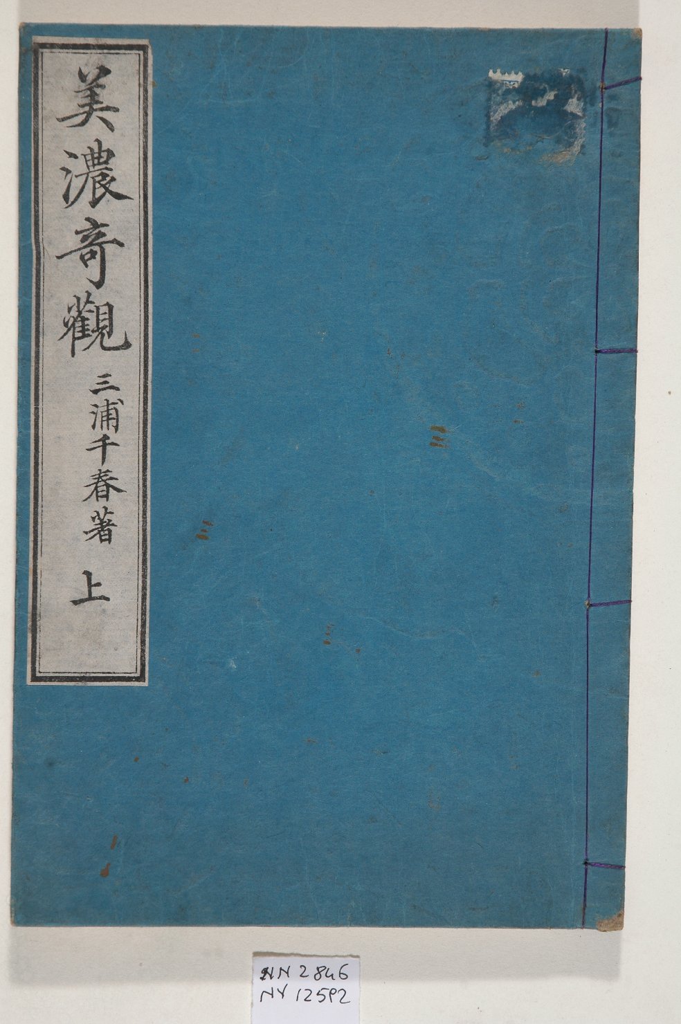 elementi decorativi (album, opera isolata) - ambito giapponese (secc. XVII/ XIX)