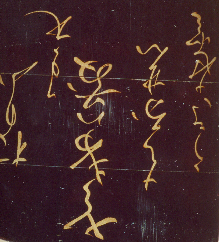 caratteri corsivi, motivi floreali (inro, opera isolata) - ambito giapponese (secc. XVII/ XIX) 