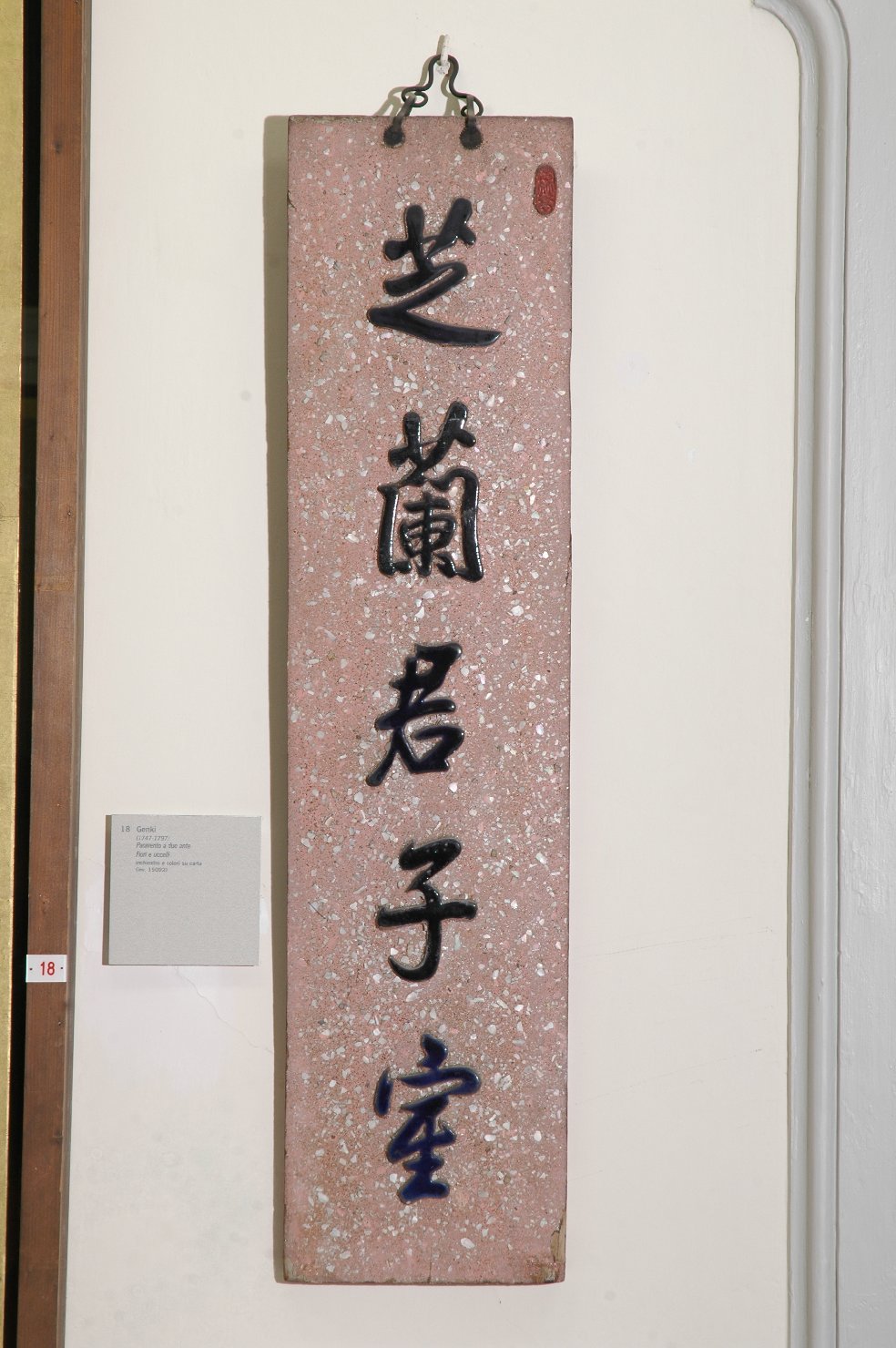 pannello, opera isolata - ambito cinese (secc. XVII/ XIX)