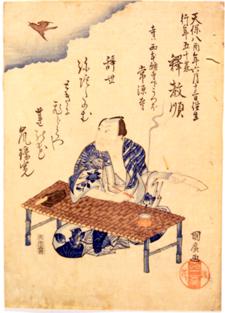 figura maschile seduta (stampa a colori) di Utagawa Kunihiro (sec. XIX)