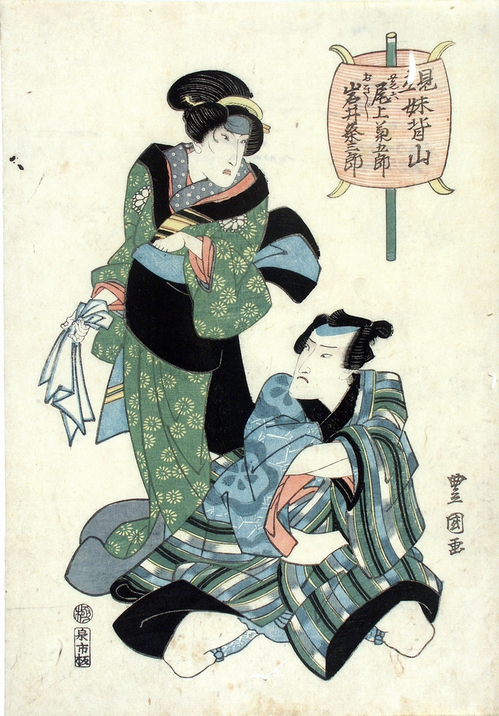 Paragone a Imoseyama, figure (stampa a colori) di Utagawa Toyokuni II (sec. XIX)