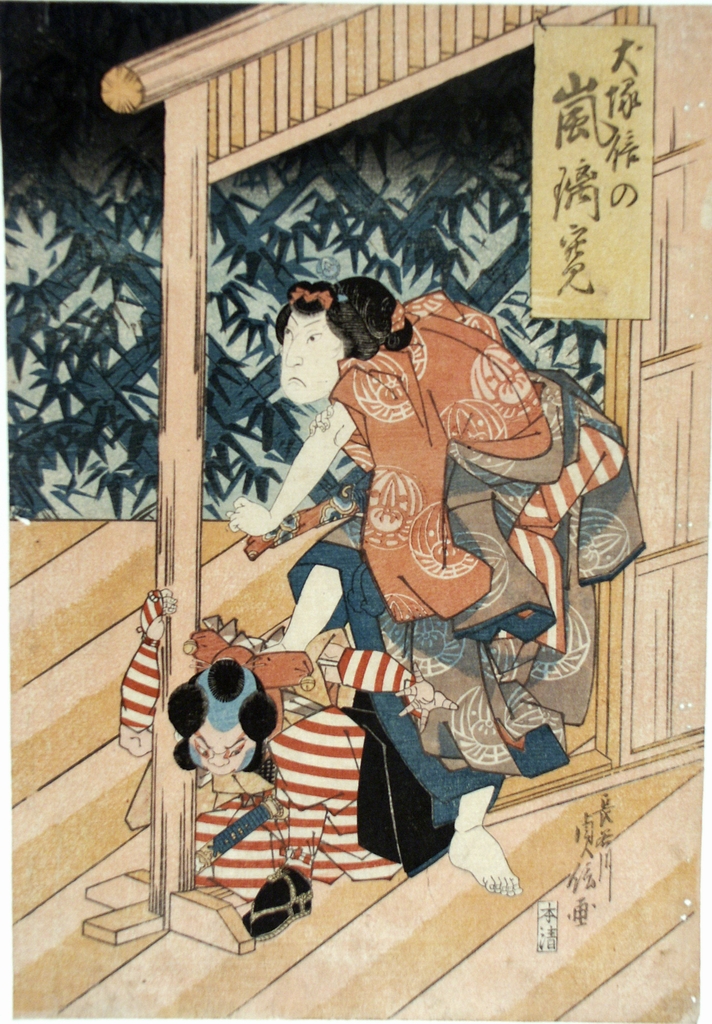 Giovane che tiene un uomo sotto il piede, figure maschili (stampa a colori) di Sadanobu I (sec. XIX)
