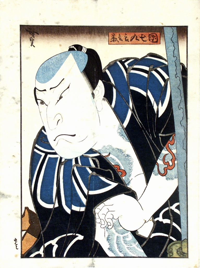 Danshichi Kurobei / nome del personaggio raffigurato, busto ritratto d'uomo (stampa a colori) di Hirosada (sec. XIX)