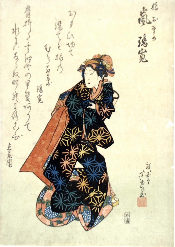 giovane donna che cammina, figura femminile (stampa a colori) di Ashiyuki (sec. XIX)