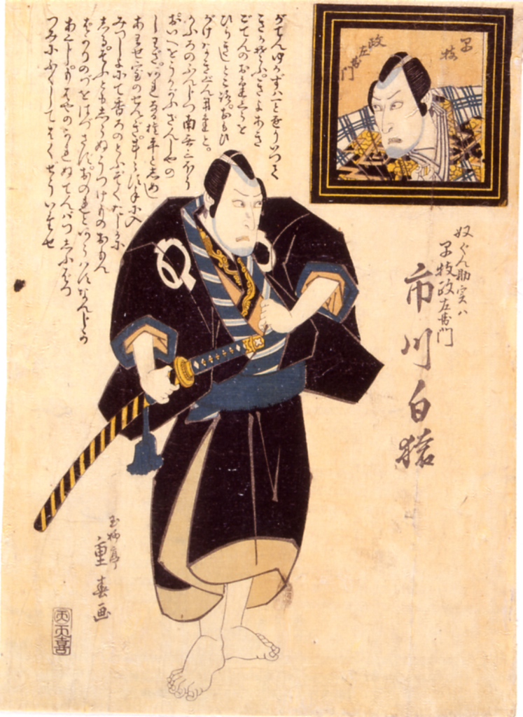 Uomo in piedi e ritratto a mezzo busto, busto ritratto d'uomo (stampa a colori) di Shigeharu (sec. XIX)