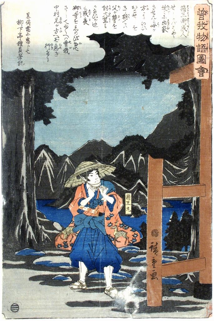 figura maschile (stampa a colori) di Ichiryusai Hiroshige detto Hiroshige I (prima metà sec. XIX)