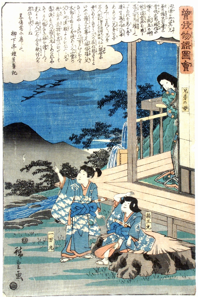 scena familiare (stampa a colori) di Ichiryusai Hiroshige detto Hiroshige I (prima metà sec. XIX)