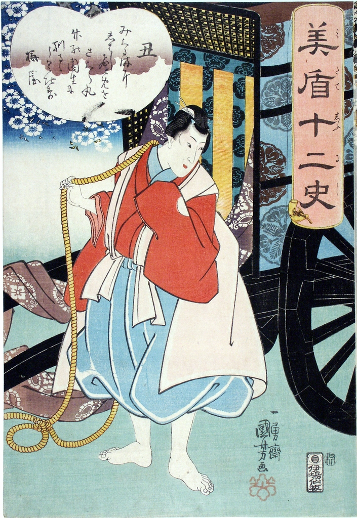 uomo zodiaco (stampa a colori) di Ichiyusai Kuniyoshi (prima metà sec. XIX)
