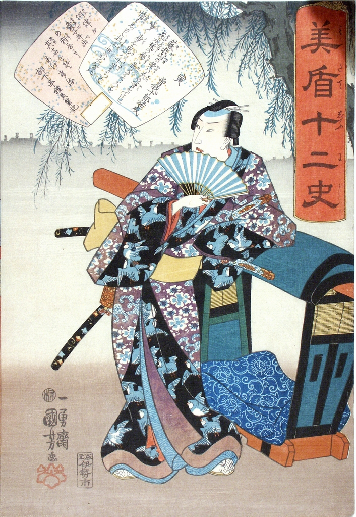 uomo zodiaco (stampa a colori) di Ichiyusai Kuniyoshi (prima metà sec. XIX)