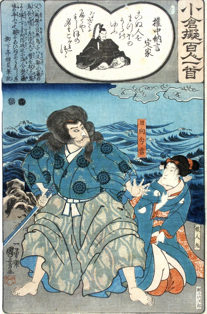 paesaggio marino (stampa a colori) di Ichiyusai Kuniyoshi (sec. XIX)