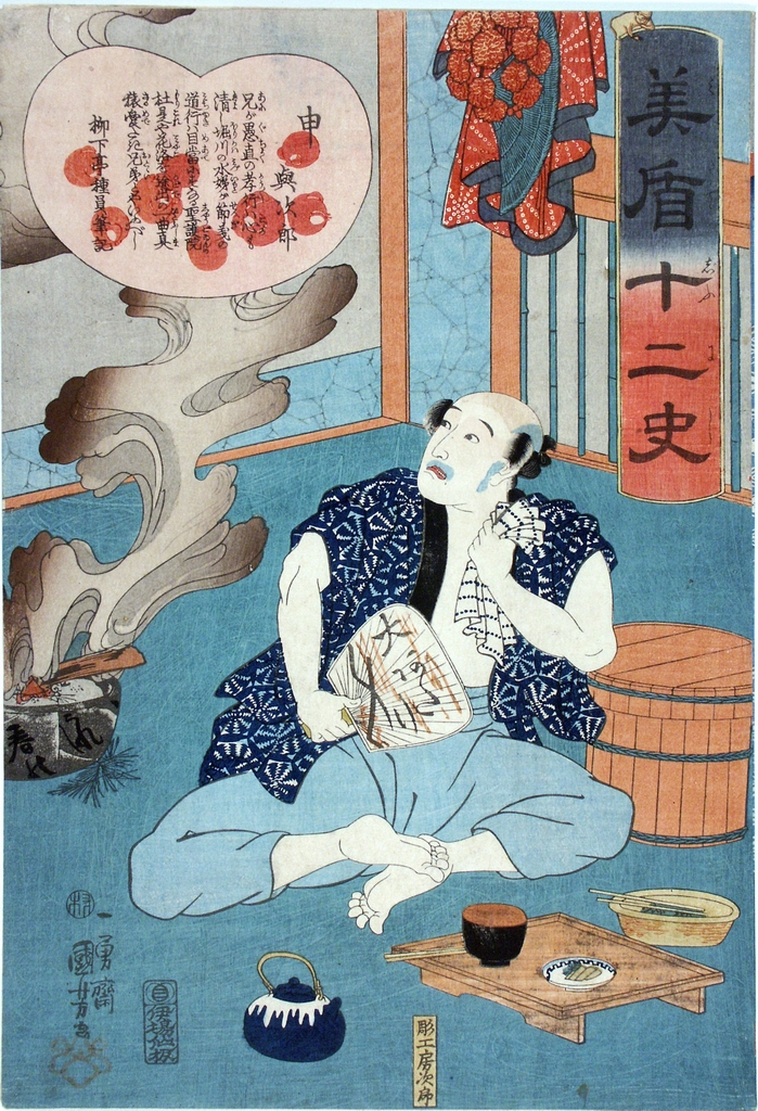 figura maschile (stampa a colori) di Ichiyusai Kuniyoshi (sec. XIX)