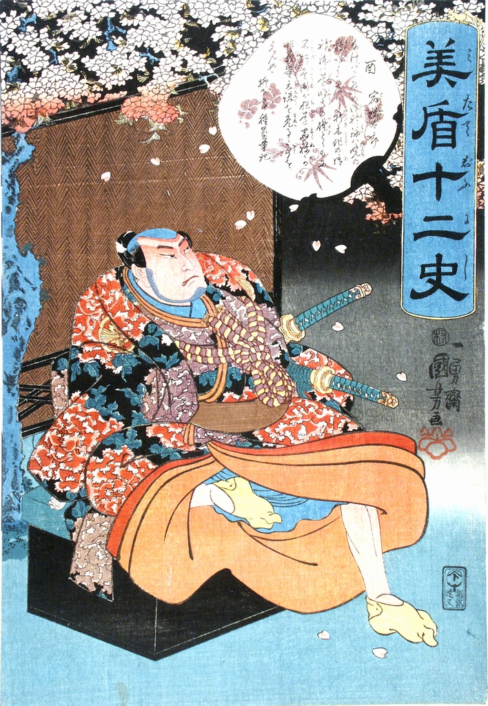 figura maschile (stampa a colori) di Ichiyusai Kuniyoshi (sec. XIX)