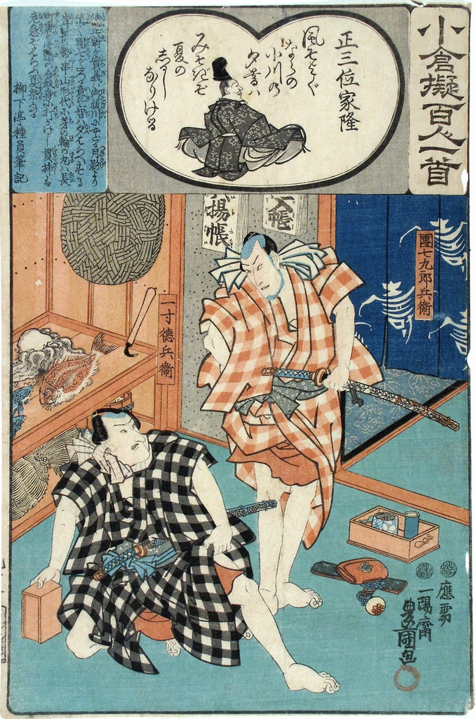 scena familiare (stampa a colori) di Utagawa Toyokuni III (sec. XIX)