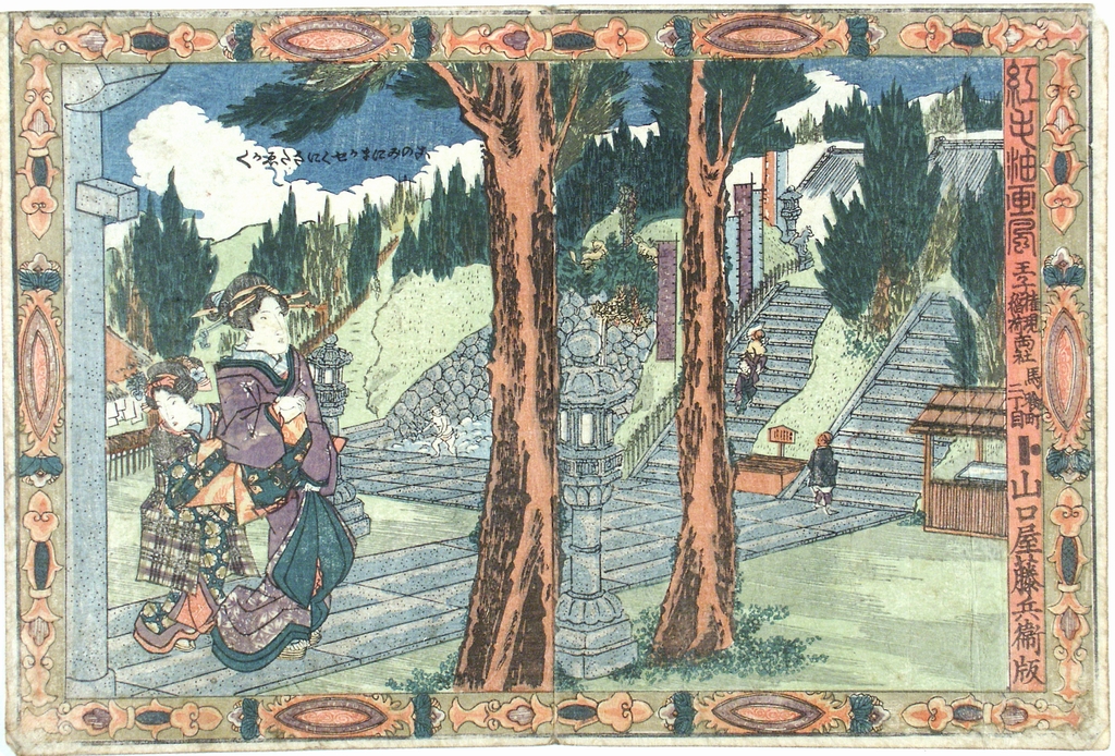 figure femminili (stampa a colori) di Utagawa Kunisada (sec. XIX)