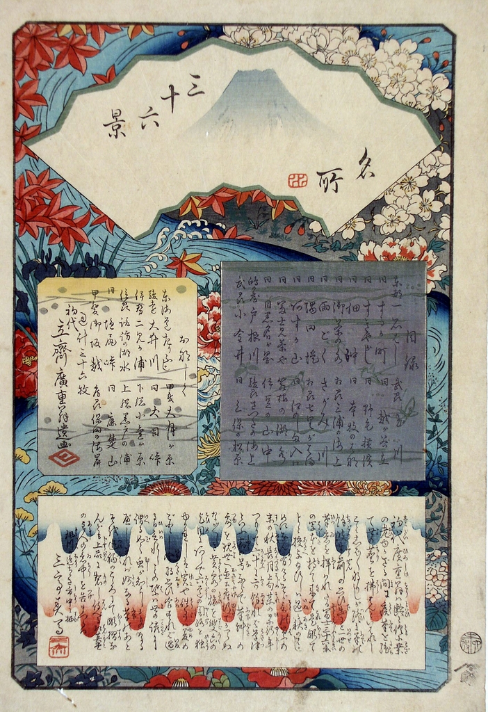 iscrizione (stampa a colori) di Utagawa Hiroshige I (seconda metà sec. XIX)