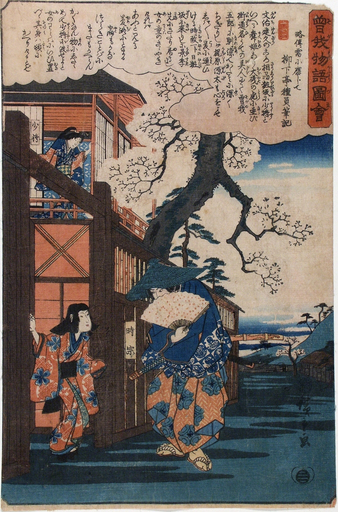 scena familiare (stampa a colori) di Utagawa Hiroshige I (sec. XIX)