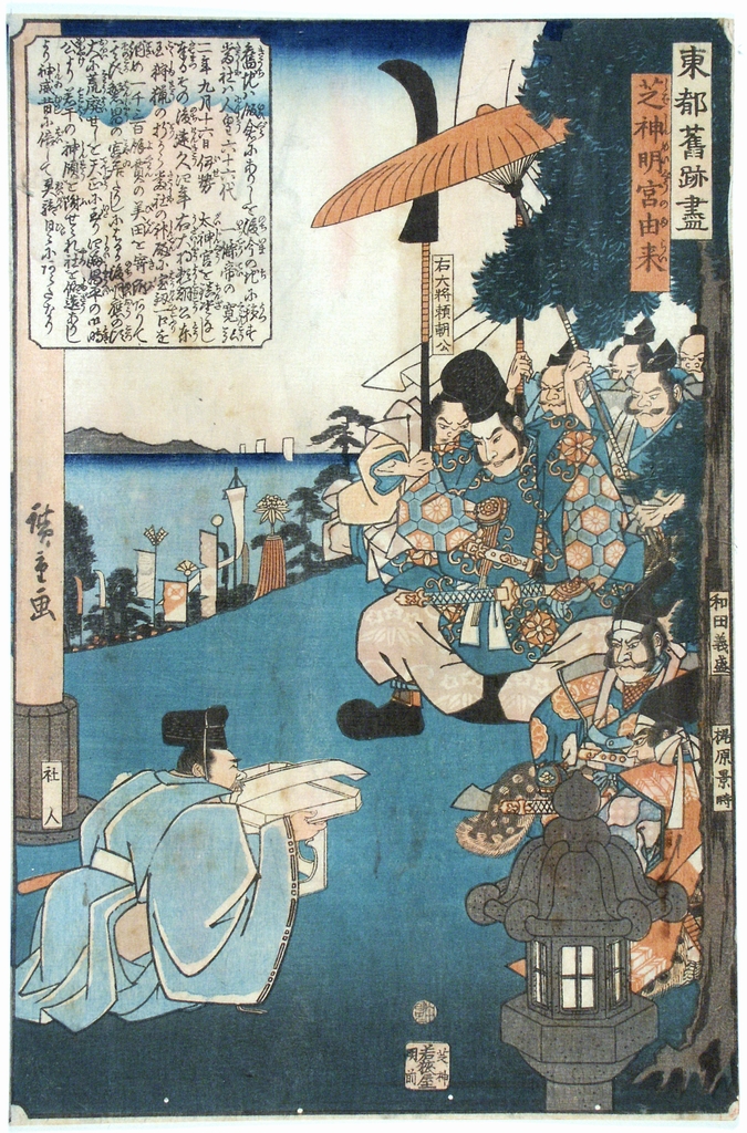 paesaggio (stampa a colori) di Utagawa Hiroshige I (sec. XIX)