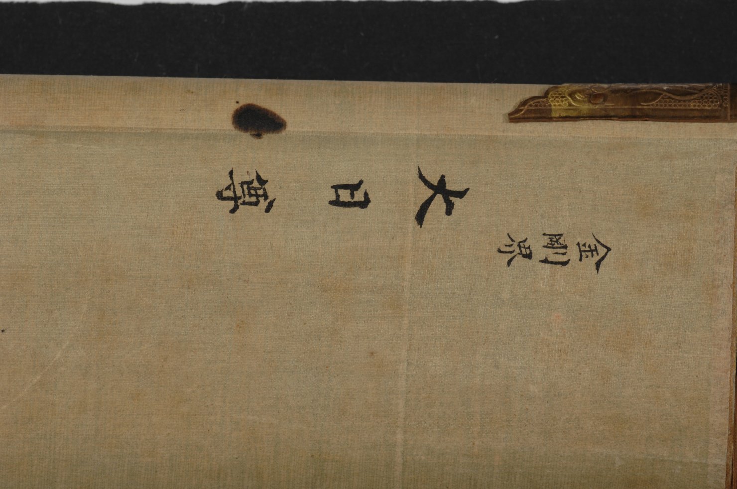 Il Buddha Dainichi della scuola Kongôkai, Budda (dipinto) - ambito giapponese (prima metà sec. XVIII)