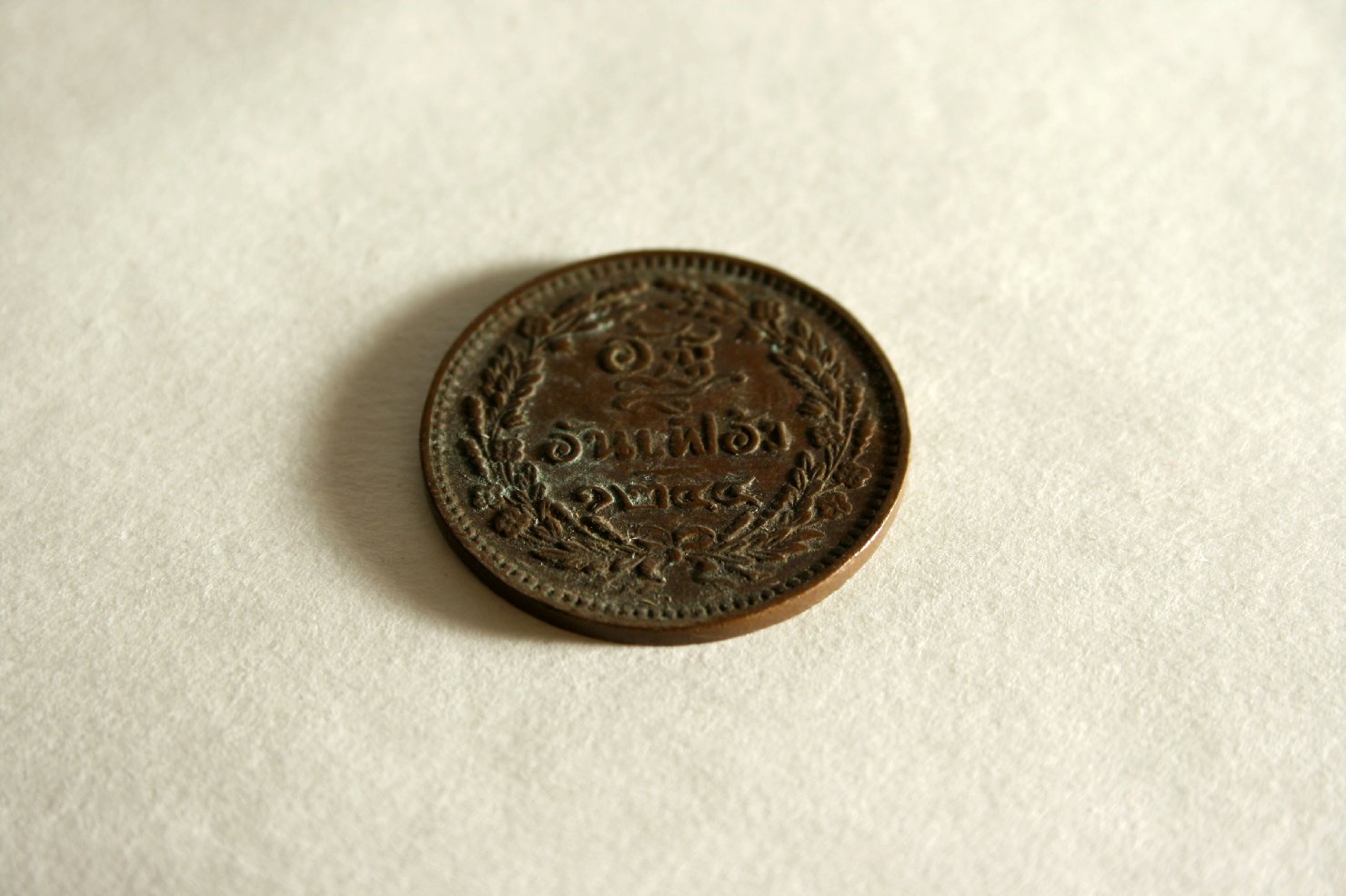 moneta - ambito birmano (metà sec. XIX)