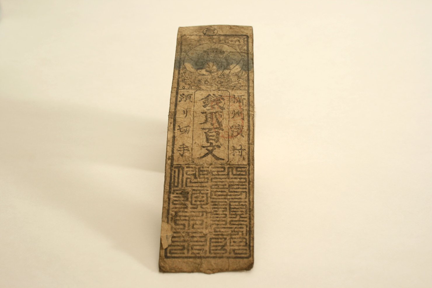 banconota - ambito giapponese (sec. XIX)