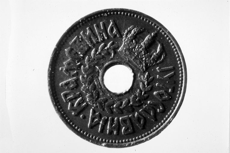 moneta - 25 para (sec. XX)