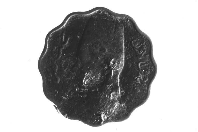 moneta - 5 piastre (sec. XX)