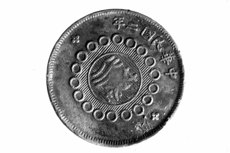moneta (inizio sec. XX)