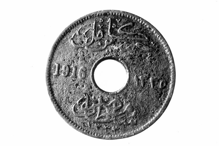 moneta - 5 milliemes (sec. XX)