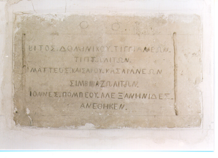 lapide - ambito salentino (sec. XIX)