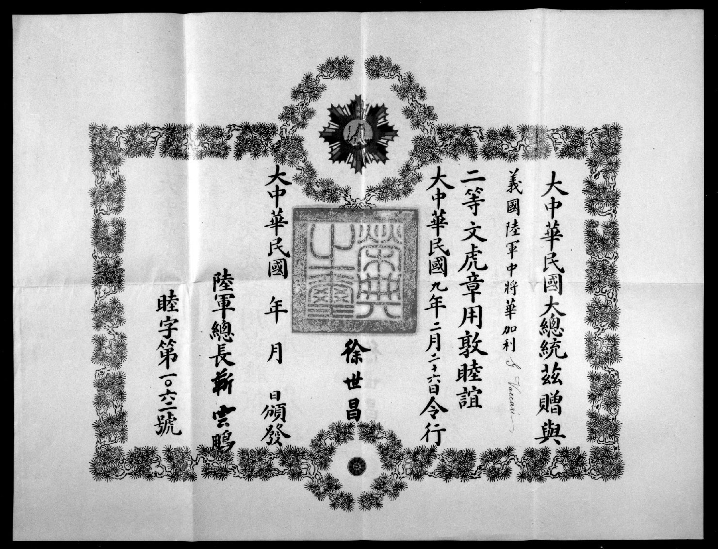 diploma - ambito giapponese (sec. XX)