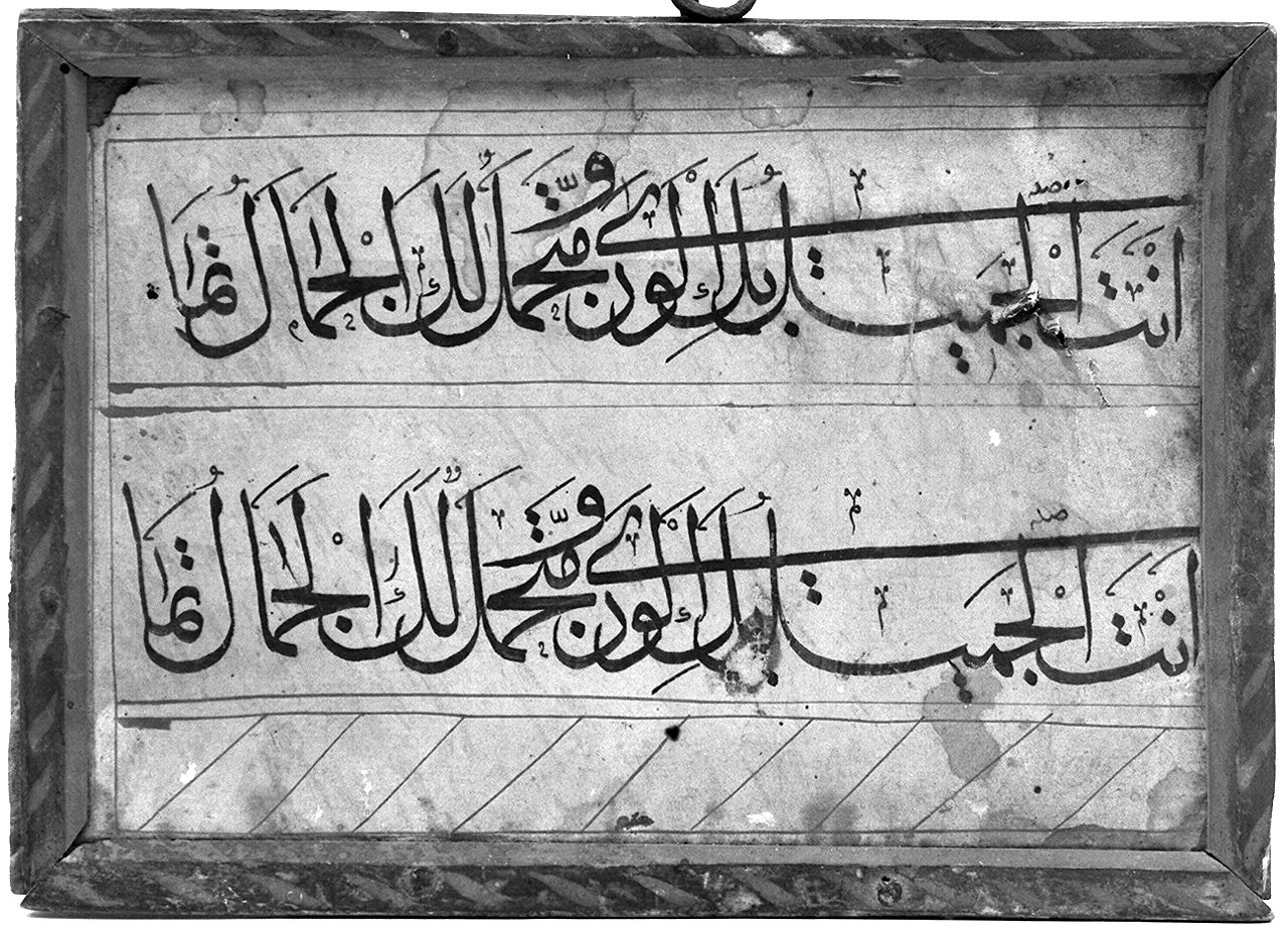 tabella - produzione turca (sec. XVIII)