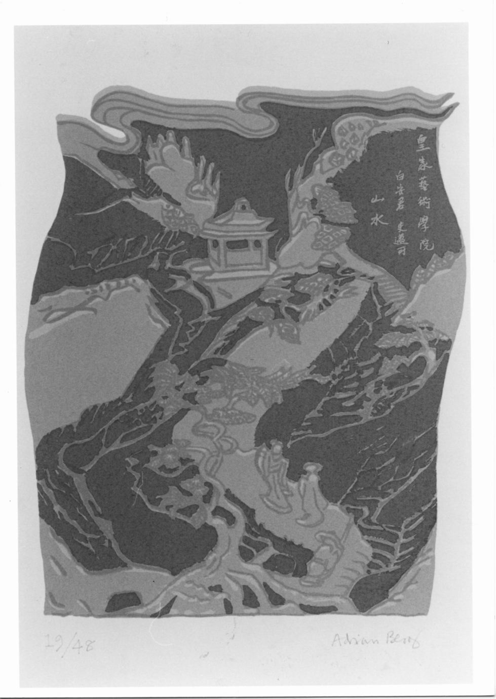 W. B. Yeats "lapis lazuli", Paesaggio giapponese su silohuette di vaso (stampa a colori) di Berg Adrian (sec. XX)