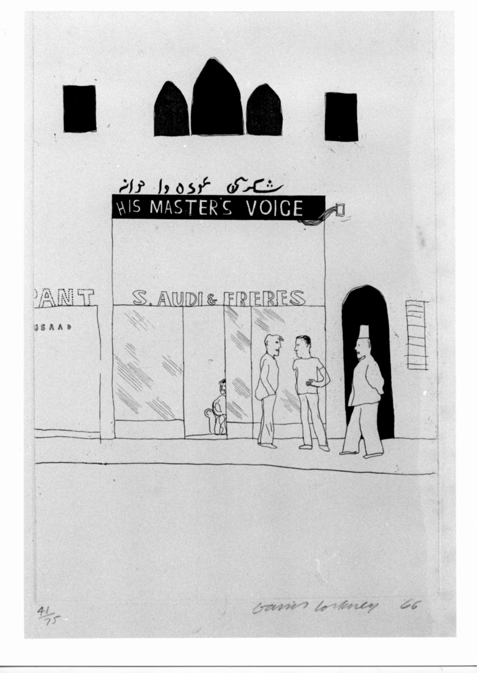 The shop window of a tobacco store, Facciata di palazzo arabo con vetrina di negozio e figure (stampa, elemento d'insieme) di Hockney David (sec. XX)