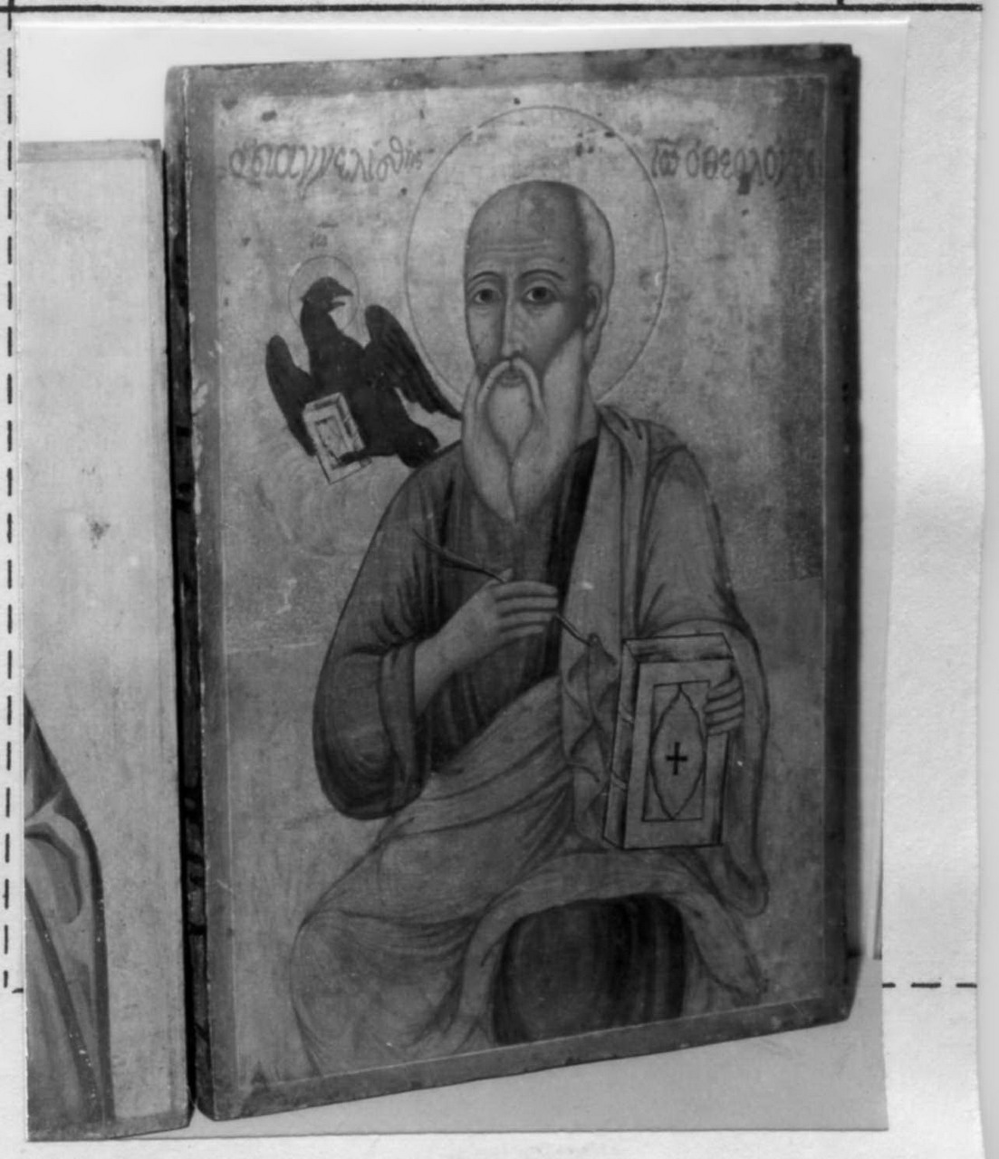 San Giovanni Evangelista (dipinto) - ambito balcanico (prima metà sec. XIX)