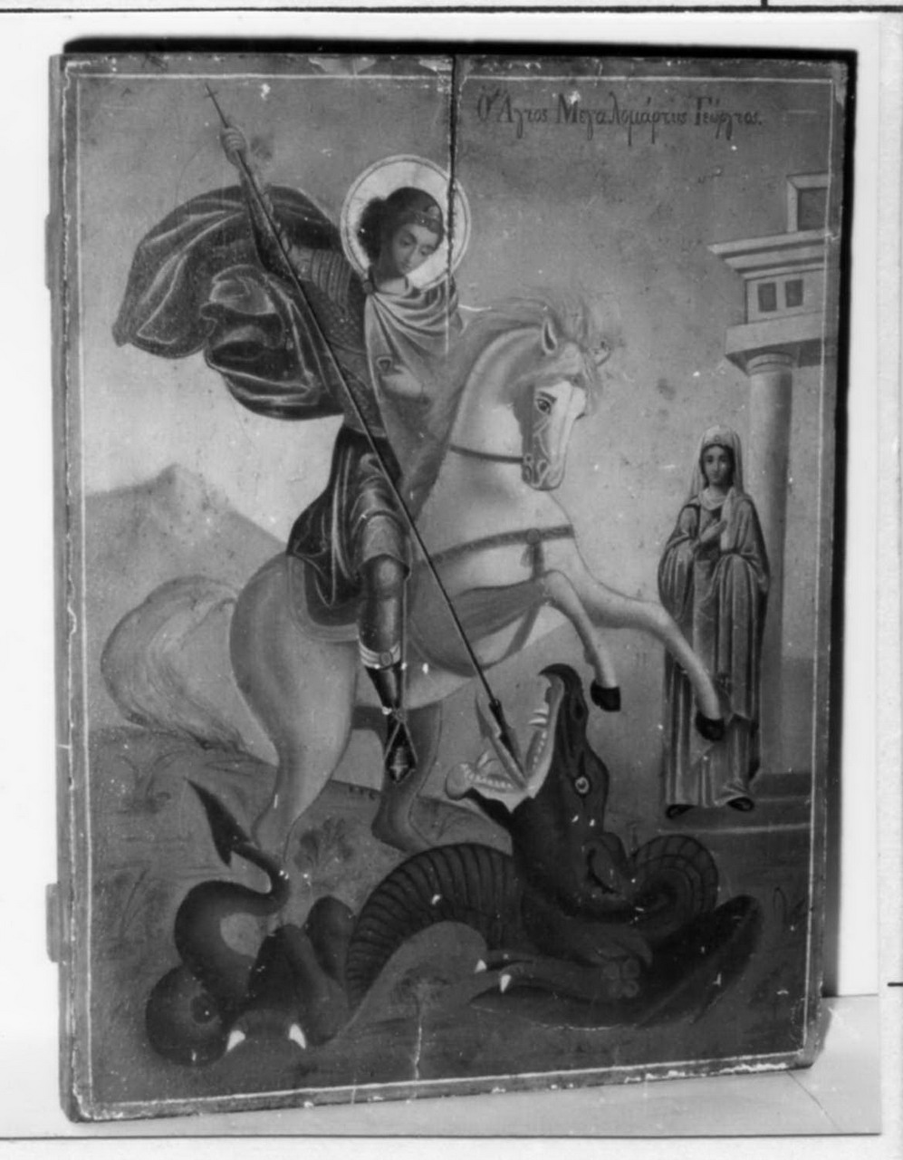 San Giorgio uccide il drago (dipinto) - ambito balcanico (fine sec. XIX)