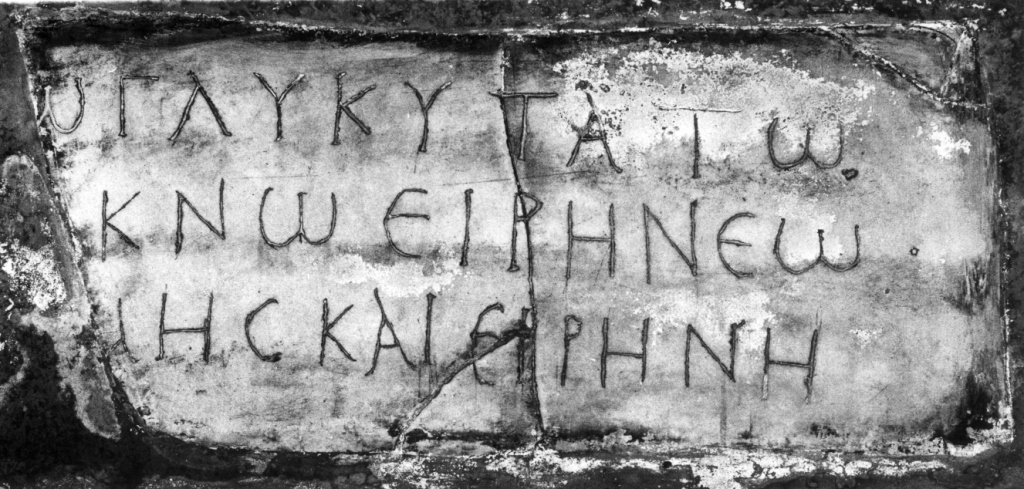 lapide, frammento - ambito romano (sec. III)