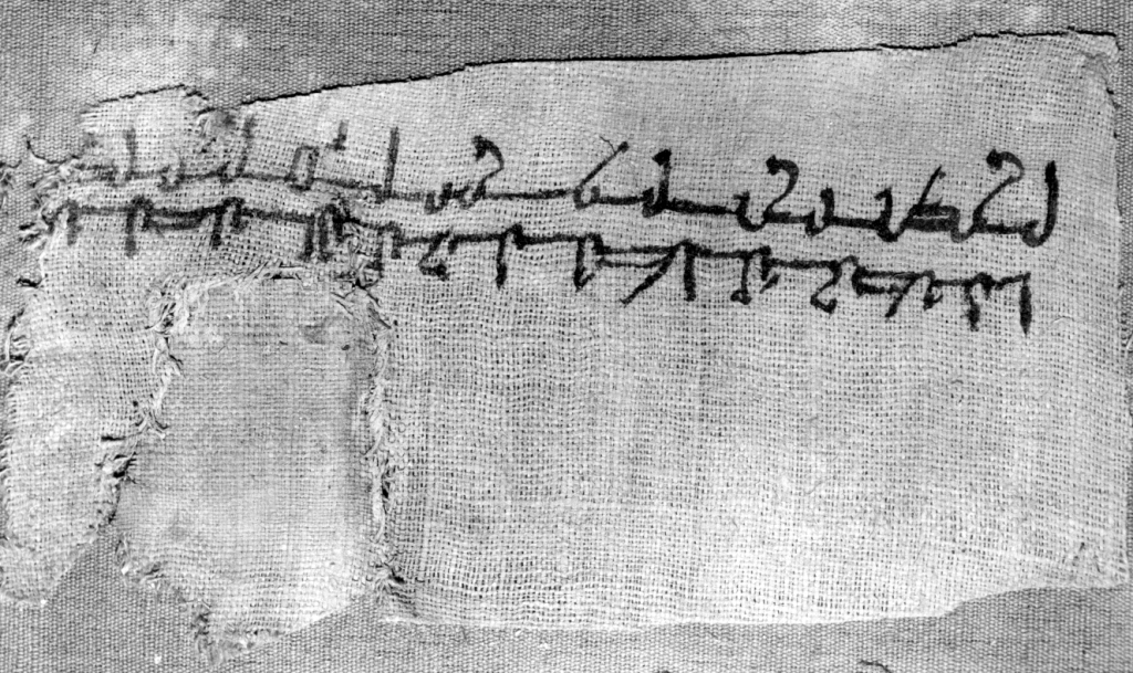 tessuto - ambito mesopotamico (sec. VII)