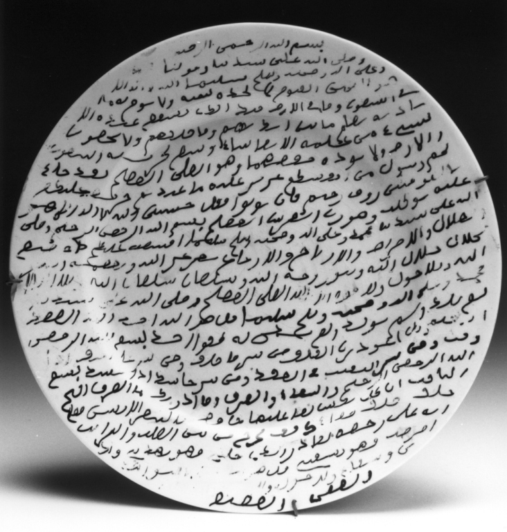 piatto - manifattura araba (ultimo quarto sec. XIX)