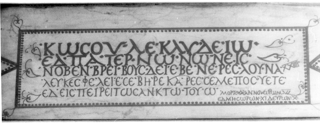 iscrizione (dipinto) - ambito romano (secc. XIX/ XX)