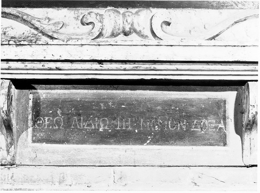 iscrizione (dipinto) - ambito veneto (sec. XIX)